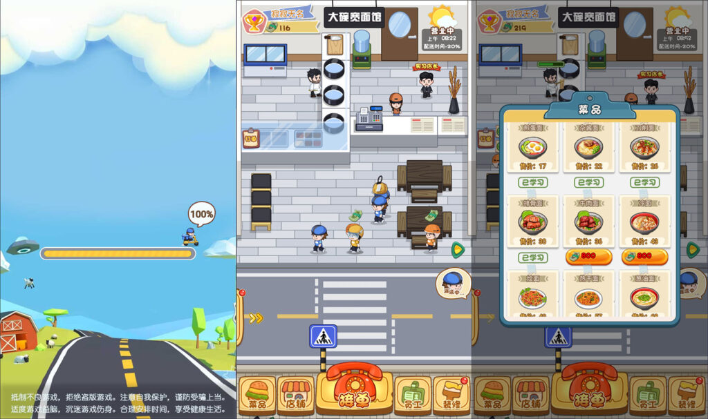 三网H5模拟经营游戏【超级外卖大亨H5】2026最新整理WIN一键服务端+Linux手工服务端+简易安卓客户端+详细搭建教程-吾爱GM手游