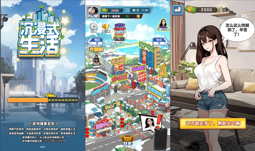 三网H5休闲游戏【沉浸式生活H5】2026最新整理WIN一键服务端+Linux手工服务端+简易安卓客户端+详细搭建教程-吾爱GM手游