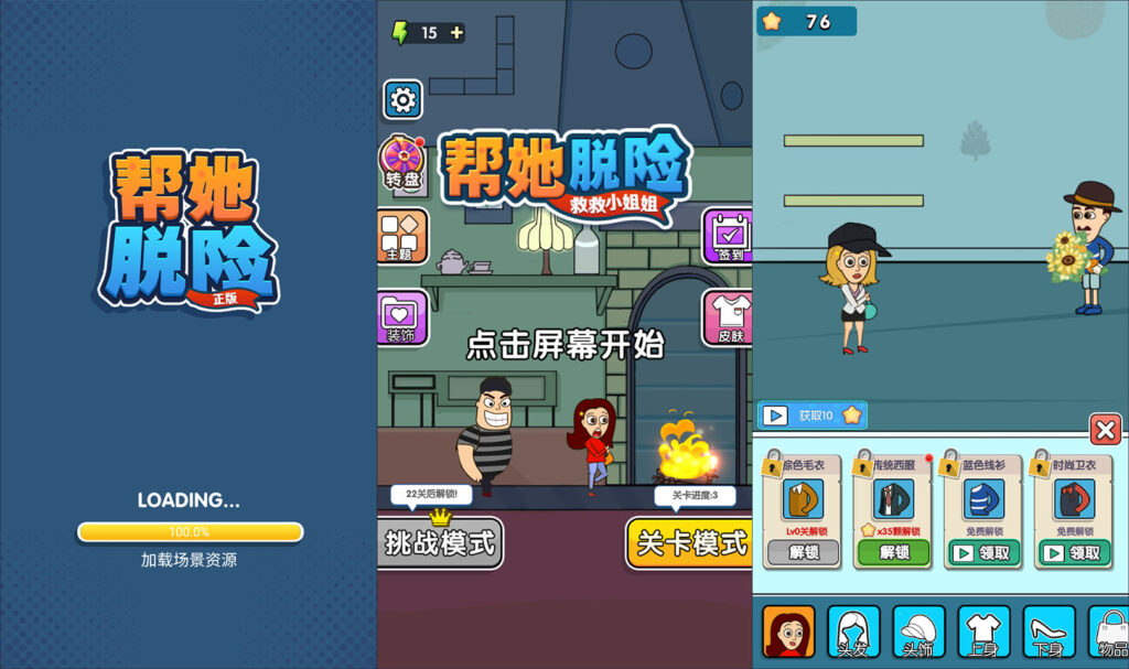 三网H5益智游戏【帮她脱险H5】2026最新整理WIN一键服务端+Linux手工服务端+简易安卓客户端+详细搭建教程-吾爱GM手游