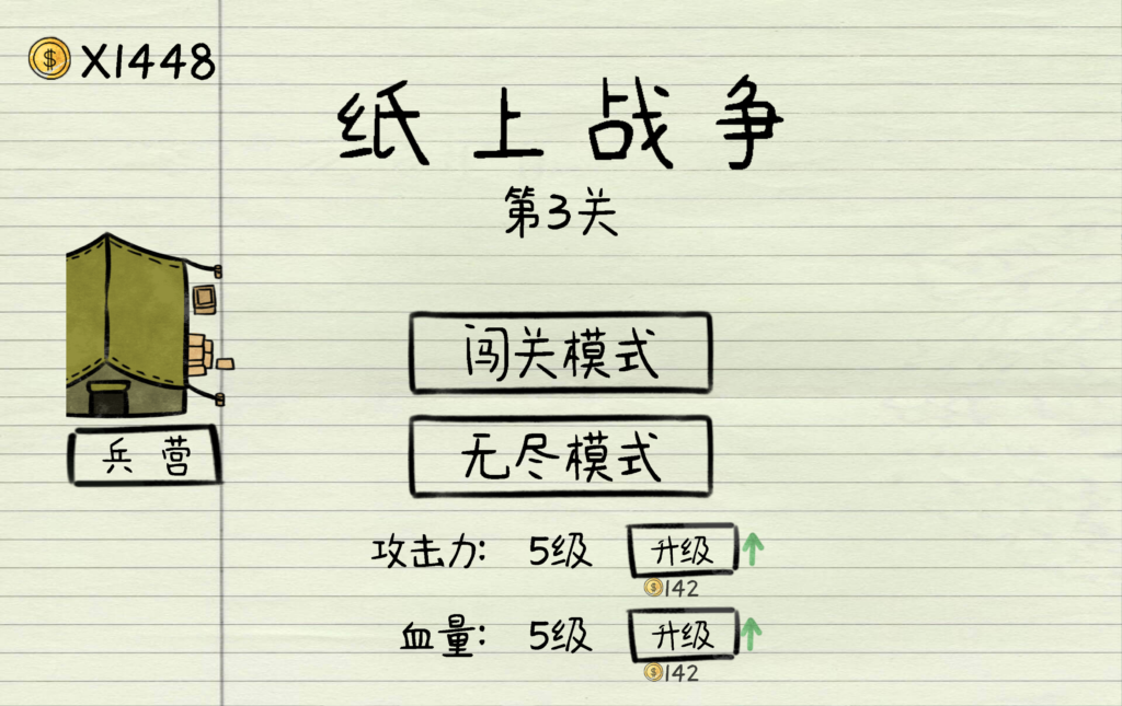 三网H5射击游戏【纸上战争H5】2026最新整理WIN一键服务端+Linux手工服务端+简易安卓客户端+详细搭建教程-吾爱GM手游
