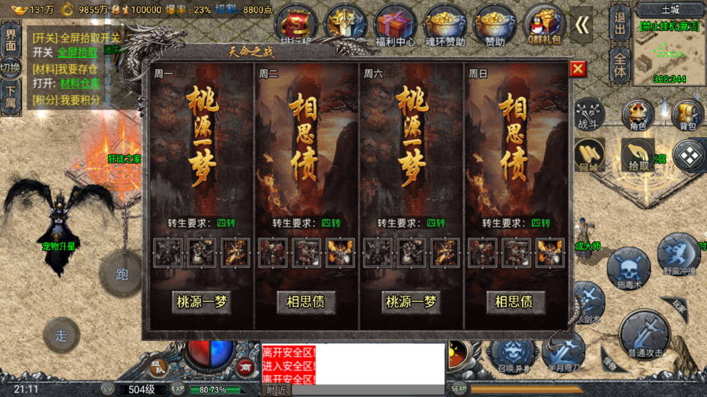 20260313212448496-Screenshot_20260313-211138