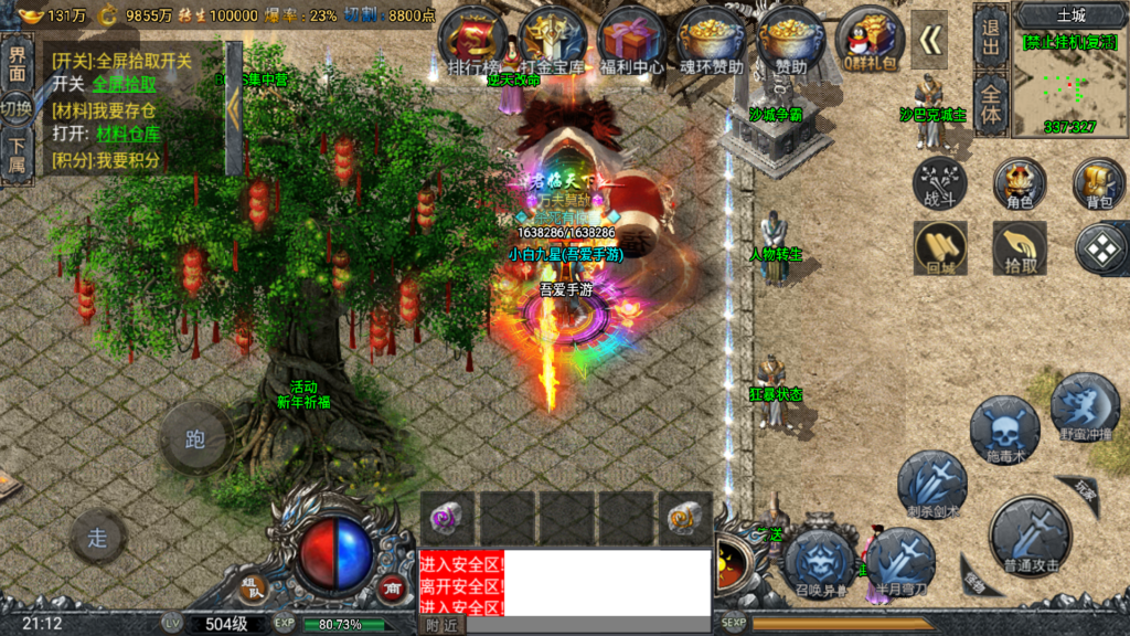 20260313212451191-Screenshot_20260313-211230