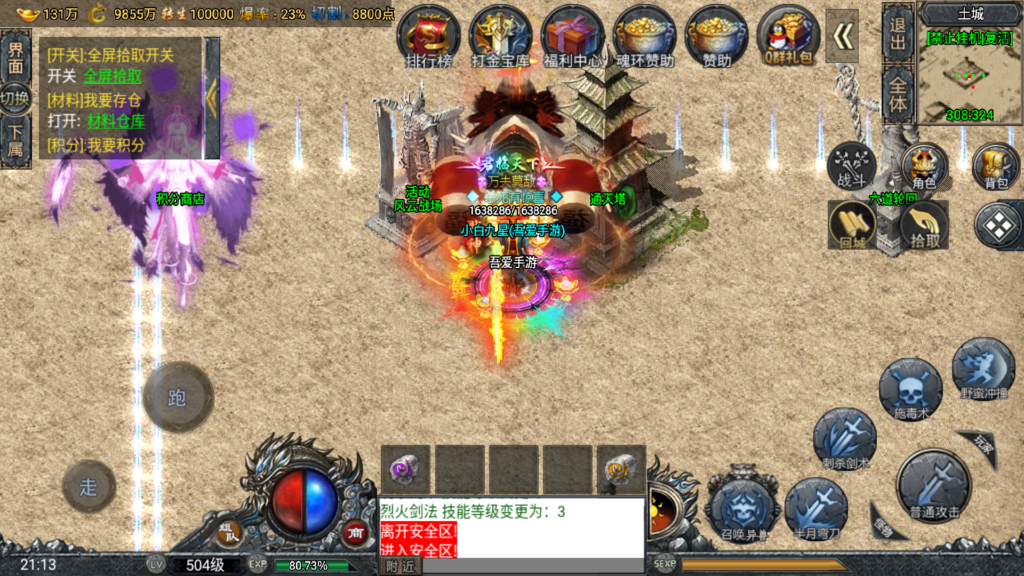 20260313212522737-Screenshot_20260313-211341