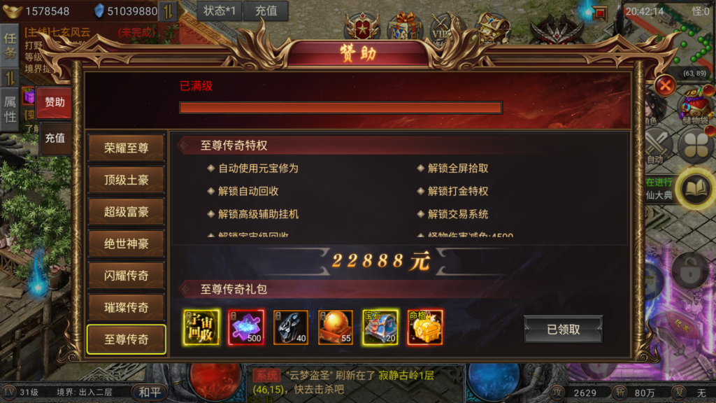 20260314211900453-MuMu-20260314-204213-763