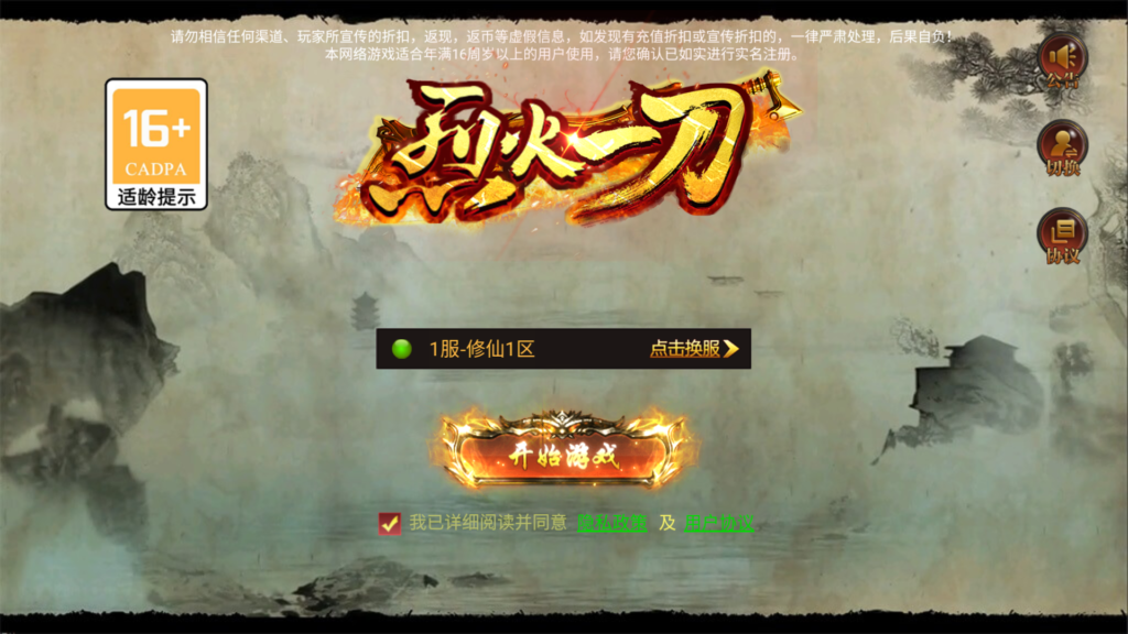 三网H5游戏【凡人修仙传H5】2026最新整理WIN一键服务端+全套源码+管理后台+原生安卓客户端+详细搭建教程-吾爱GM手游