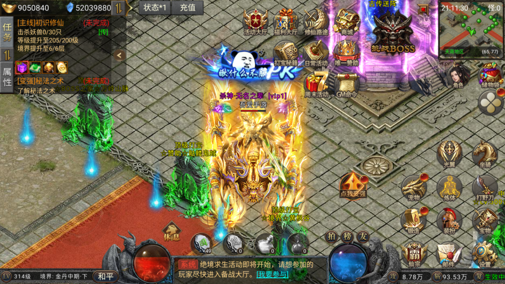 20260314211920993-MuMu-20260314-211130-128