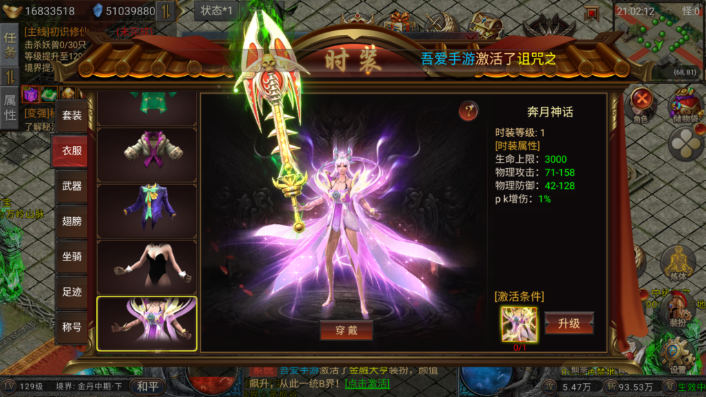 20260314211945213-MuMu-20260314-210212-914