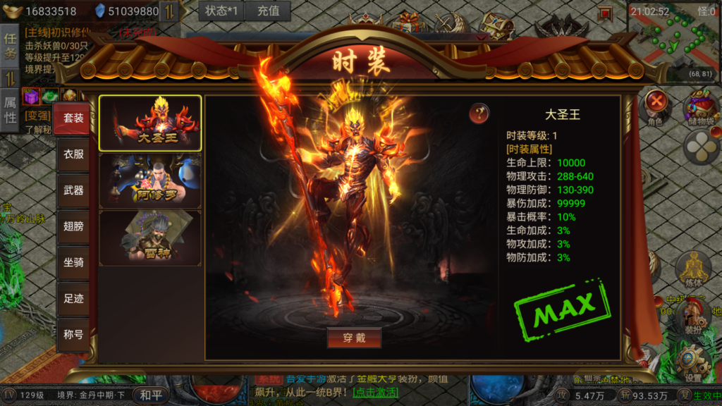 20260314211946933-MuMu-20260314-210252-333