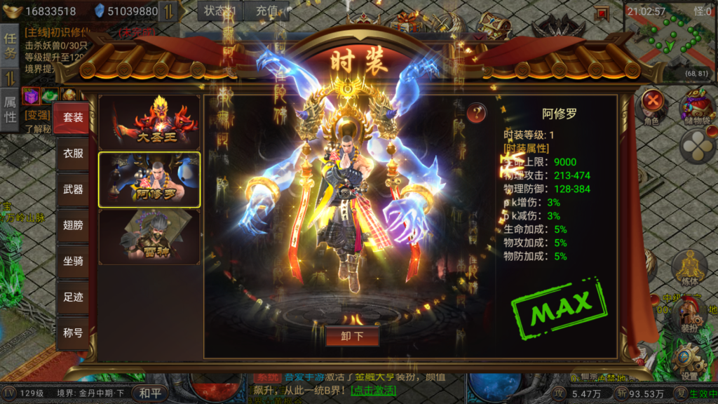 20260314211948806-MuMu-20260314-210258-239