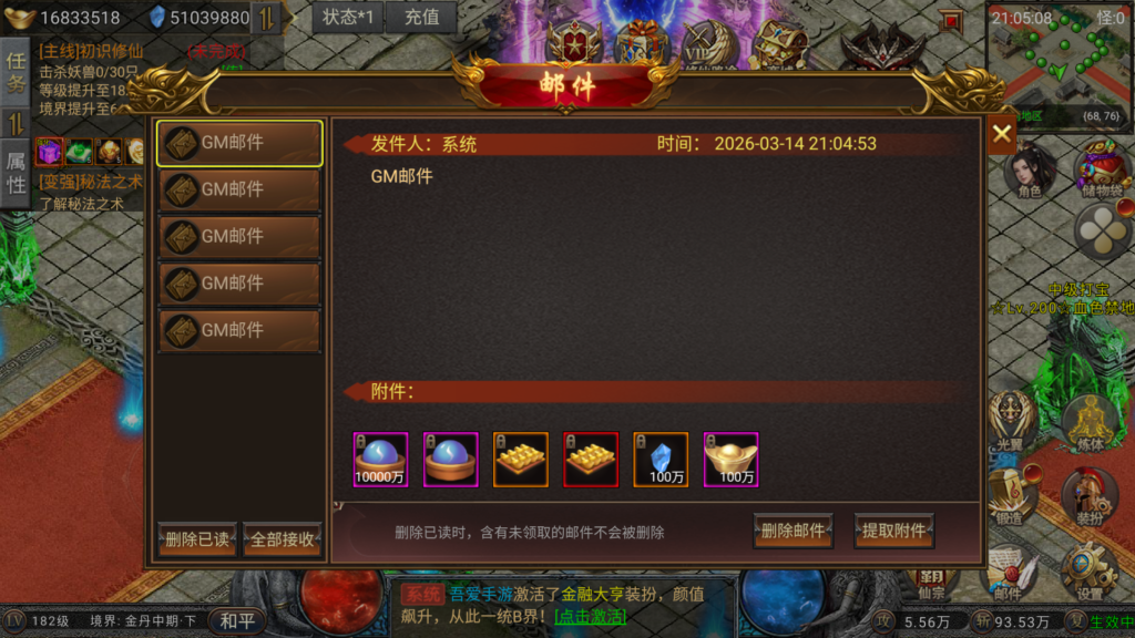 20260314212005369-MuMu-20260314-210507-584