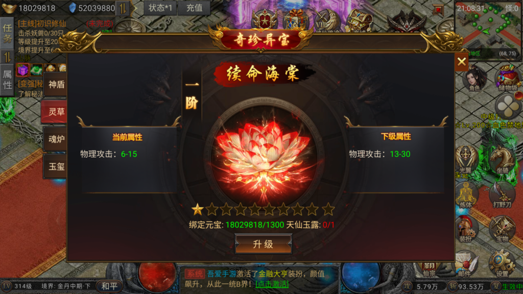 20260314212006917-MuMu-20260314-210831-636