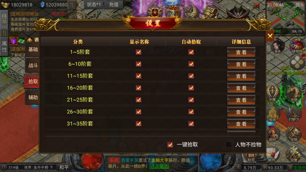 20260314212007654-MuMu-20260314-210846-087