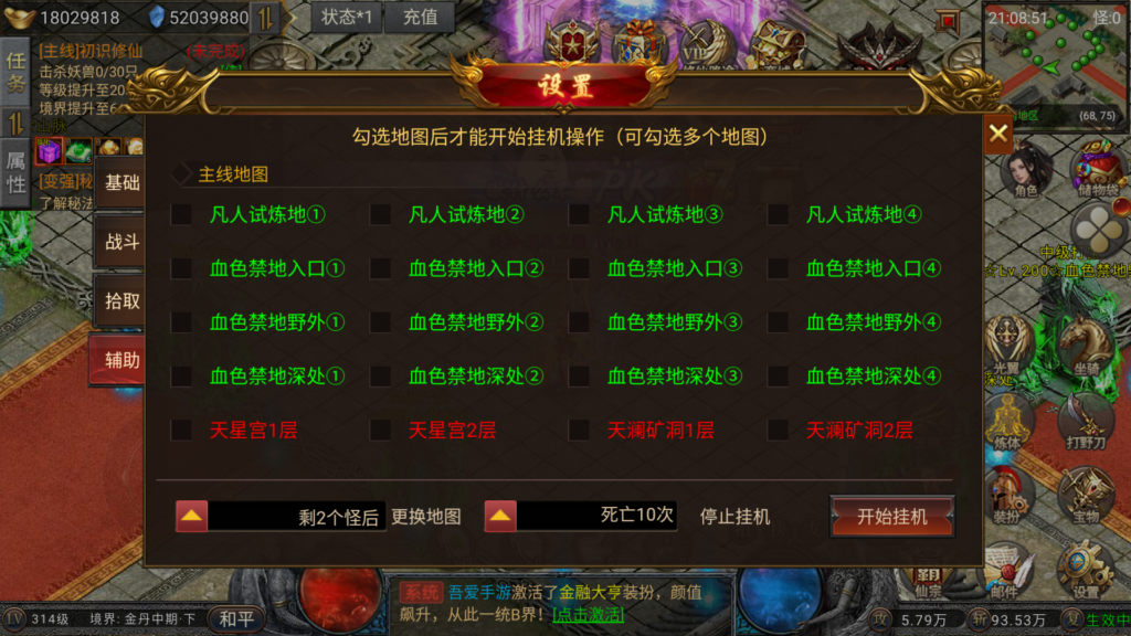 20260314212009445-MuMu-20260314-210851-695