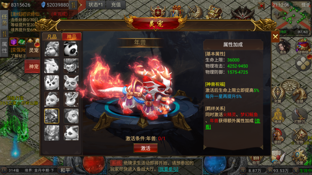 20260314212009890-MuMu-20260314-211206-406