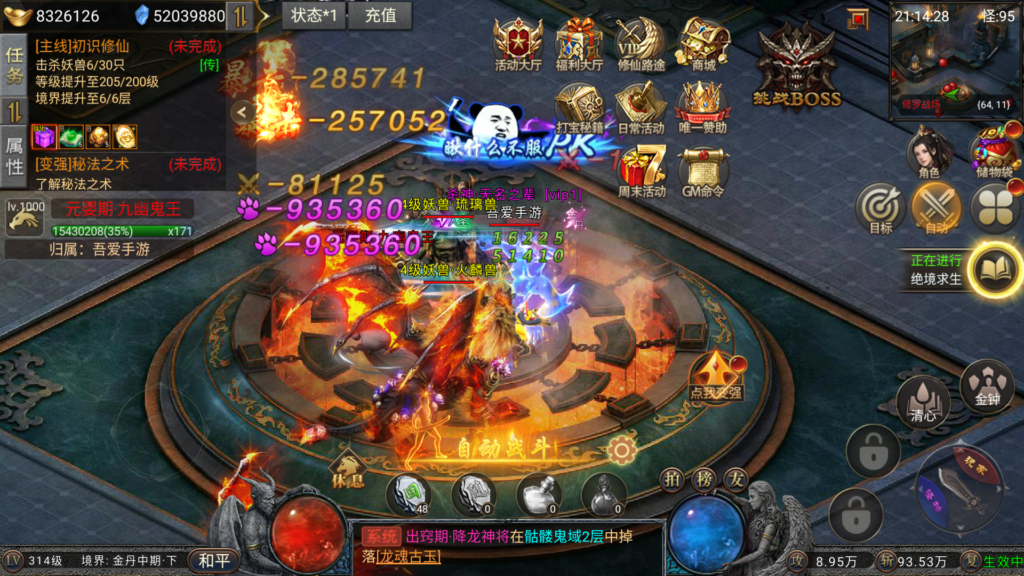 20260314212010220-MuMu-20260314-211428-584