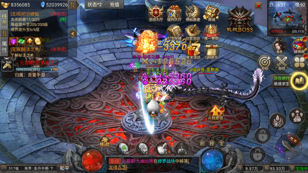 20260314212013290-MuMu-20260314-211627-513