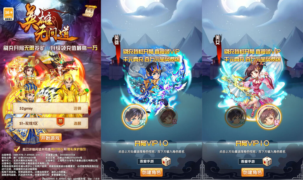 卡牌回合手游【英雄無間道代金券内购版】2026最新整理单机一键即玩镜像服务端+Linux手工服务端+安卓苹果双端+源码+管理后台+CDK授权后台+详细搭建教程-吾爱GM手游