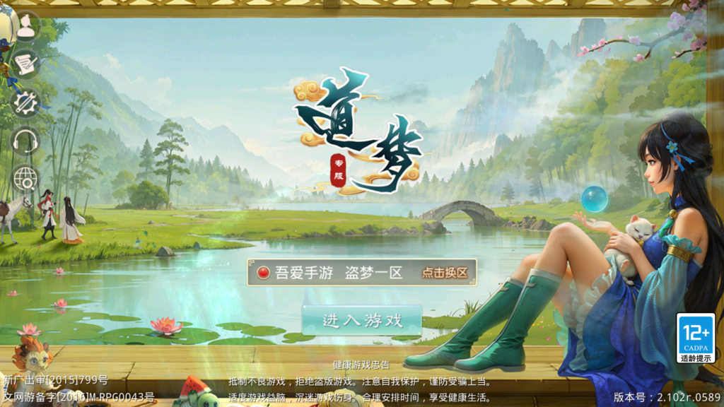 经典回合手游【某道-武动乾坤】2026最新整理WIN一键服务端+安卓苹果双端+运营后台+代理后台+详细搭建教程-吾爱GM手游