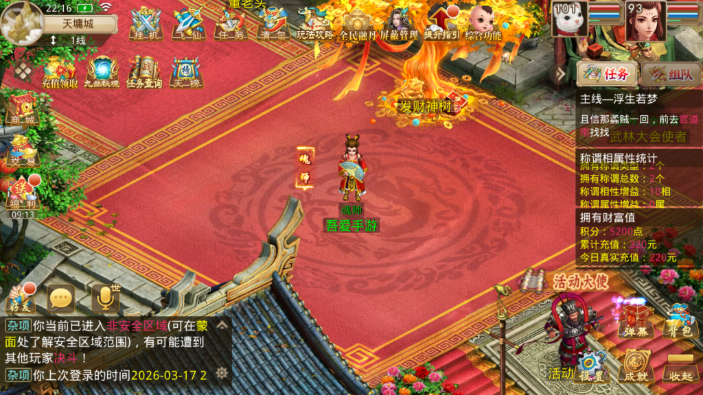 20260317221711642-Screenshot_20260317-221638