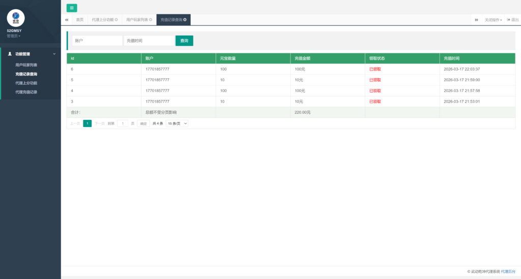 20260317221753144-360截图20260317220607615