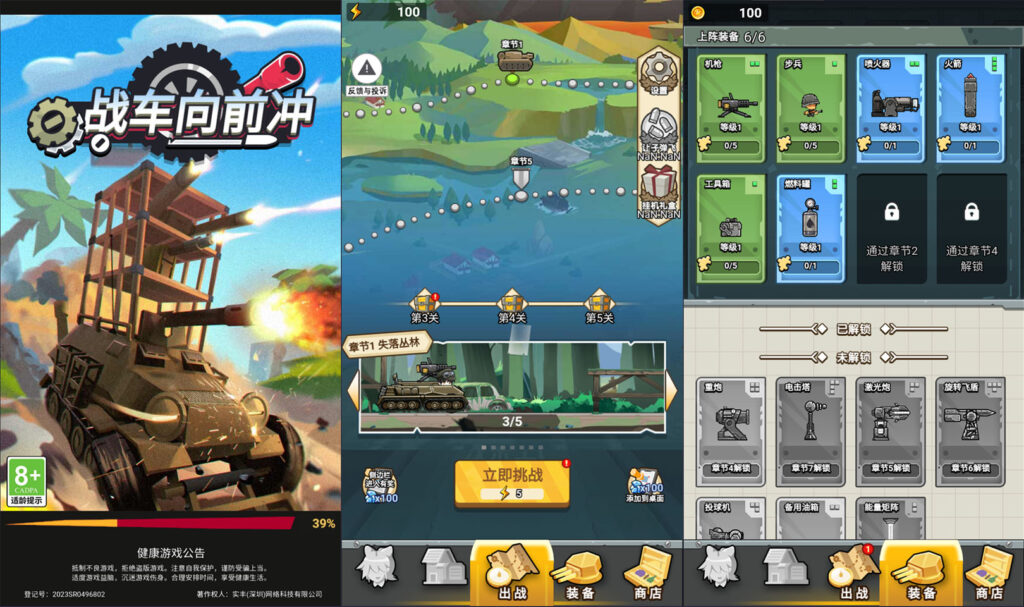 三网H5休闲游戏【战车向前冲H5】2026最新整理WIN一键服务端+Linux手工服务端+简易安卓客户端+详细搭建教程-吾爱GM手游