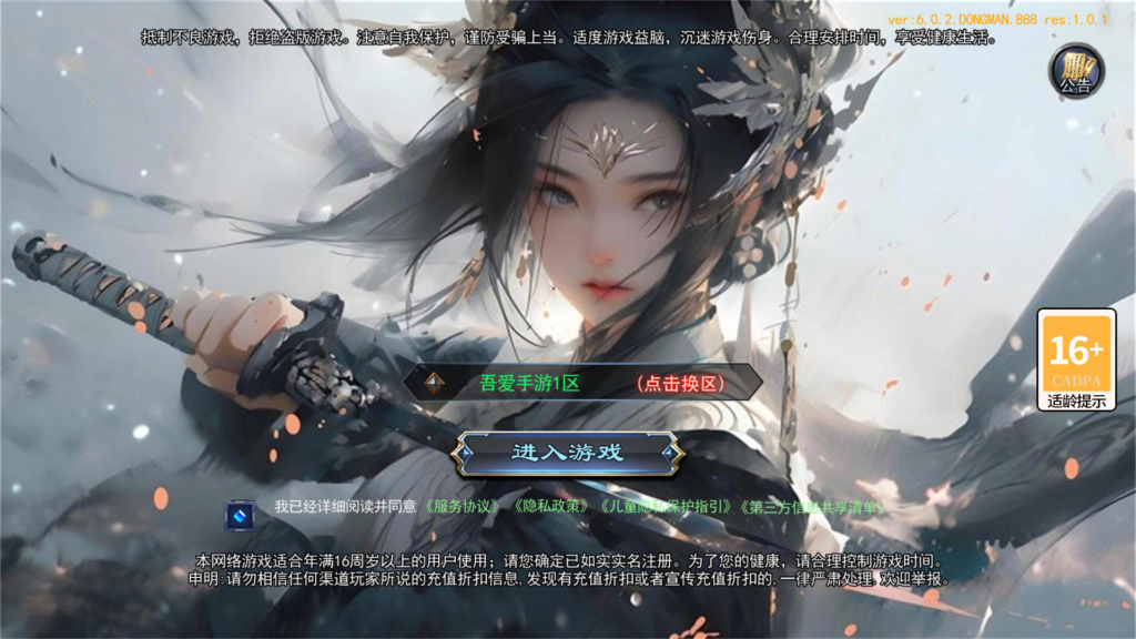 白日门传奇手游【动漫传奇十二大陆多区跨服平台币内购版】2026最新整理WIN一键服务端+安卓苹果双端+全套源码+管理后台+GM加币授权后台+详细搭建教程-吾爱GM手游