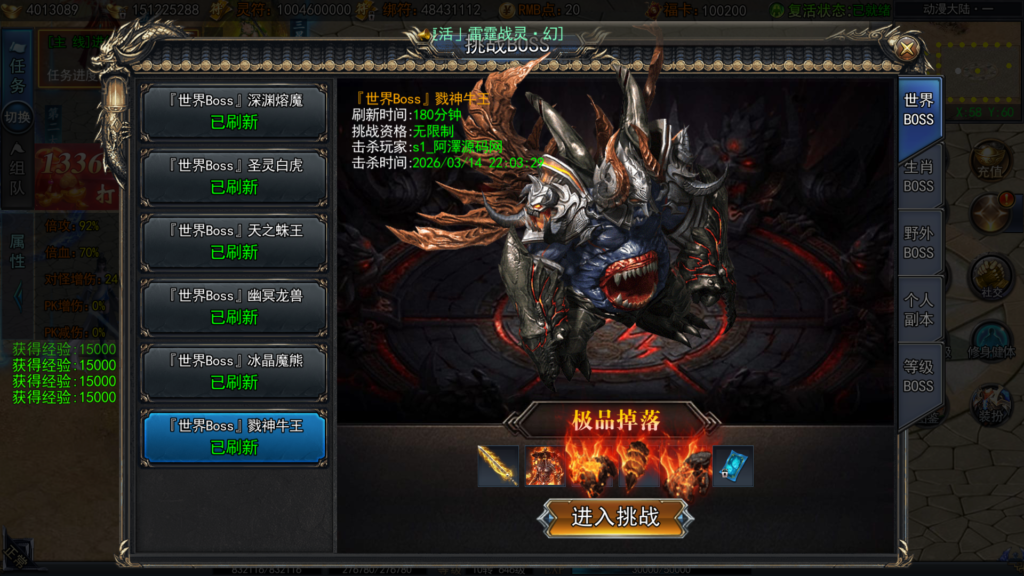 20260319010902598-19