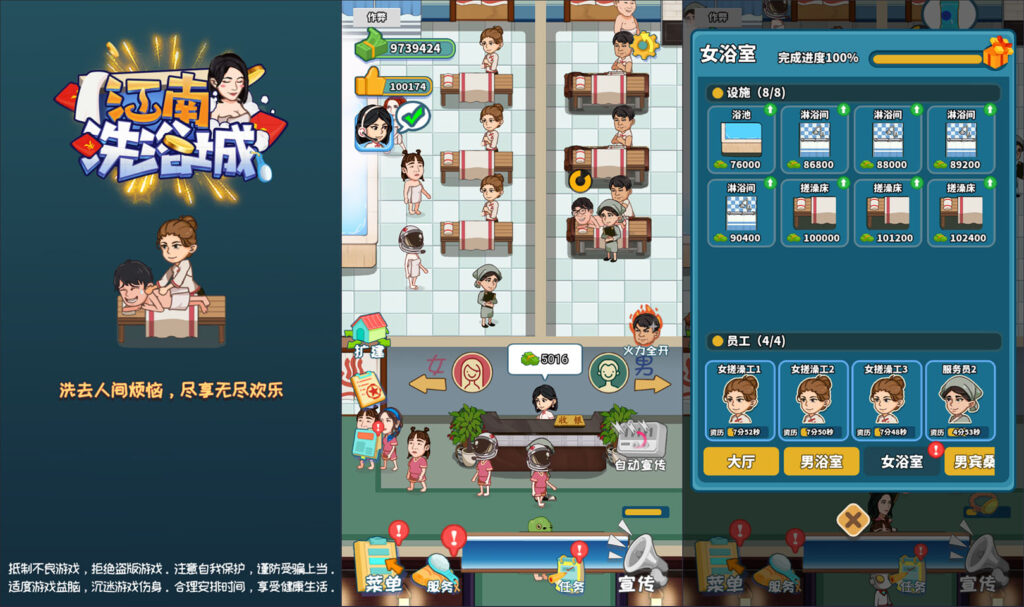 三网H5模拟经营游戏【江南洗浴城H5】2026最新整理WIN一键服务端+Linux手工服务端+简易安卓客户端+详细搭建教程-吾爱GM手游