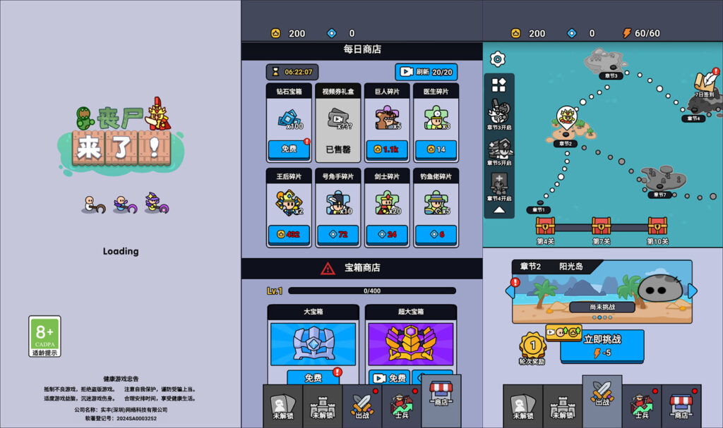 三网H5塔防游戏【丧尸来了H5】2026最新整理WIN一键服务端+Linux手工服务端+简易安卓客户端+详细搭建教程-吾爱GM手游