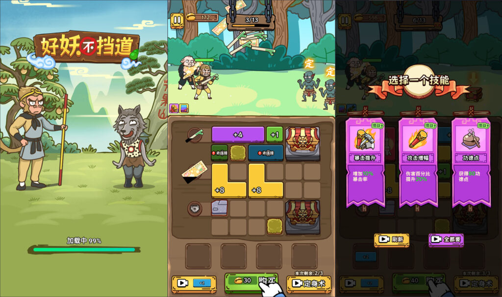 三网H5闯关游戏【好妖不挡道H5】2026最新整理WIN一键服务端+Linux手工服务端+简易安卓客户端+详细搭建教程-吾爱GM手游