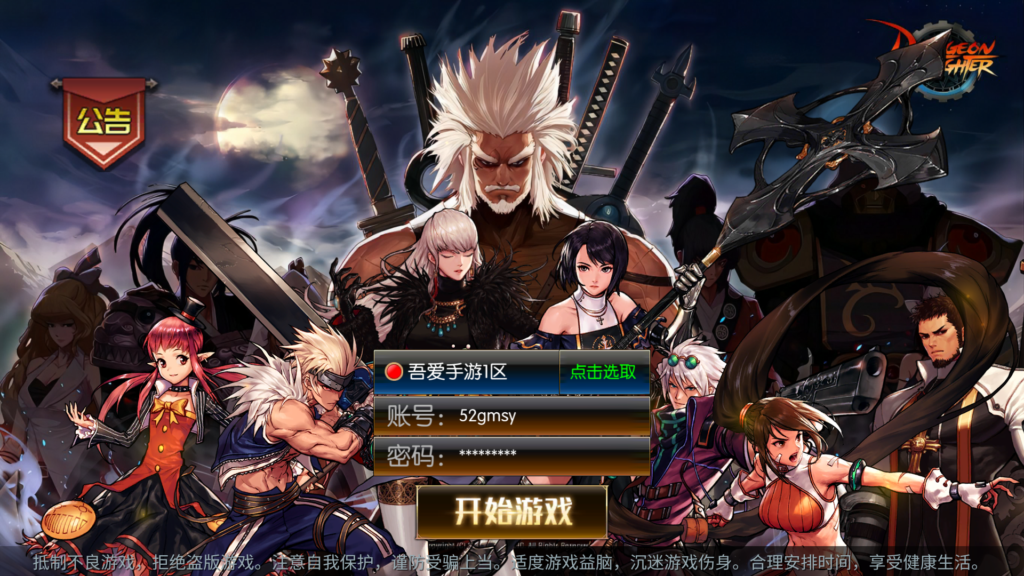 横版闯关手游【情怀之昔日阿拉德】2026最新整理单机一键即玩镜像服务端+Linux手工服务端+客户端源码+WEB管理后台+安卓苹果双端+详细搭建教程-吾爱GM手游