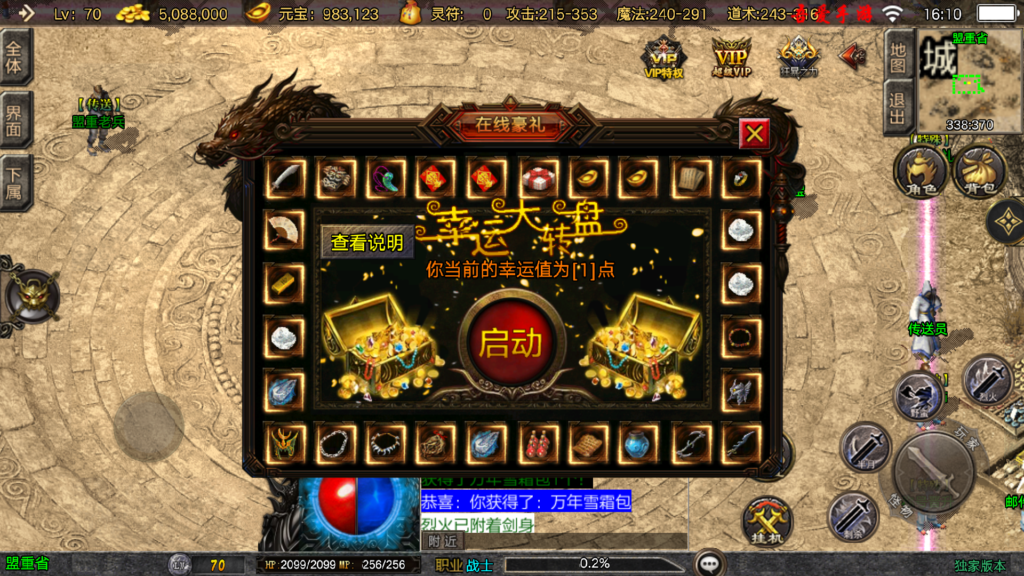 20260321162245854-Screenshot_20260321-154811