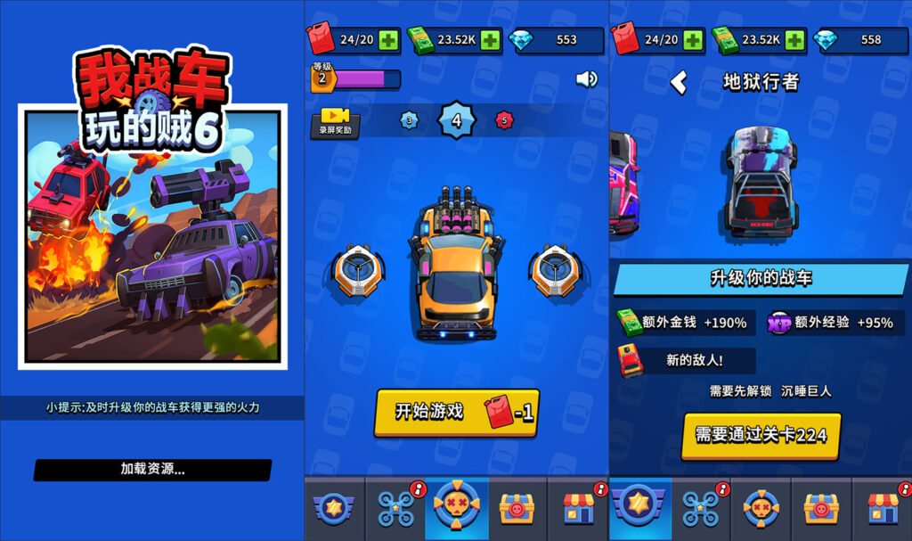 三网H5射击游戏【我战车玩的贼溜H5】2026最新整理WIN一键服务端+Linux手工服务端+简易安卓客户端+详细搭建教程-吾爱GM手游