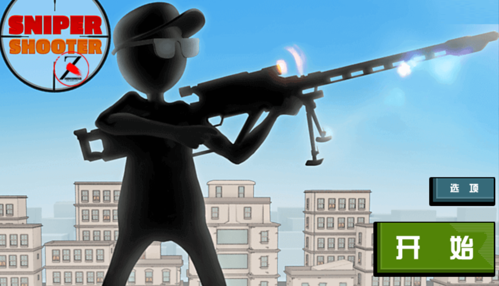 三网H5射击游戏【火柴人狙击大师H5】2026最新整理WIN一键服务端+Linux手工服务端+简易安卓客户端+详细搭建教程-吾爱GM手游