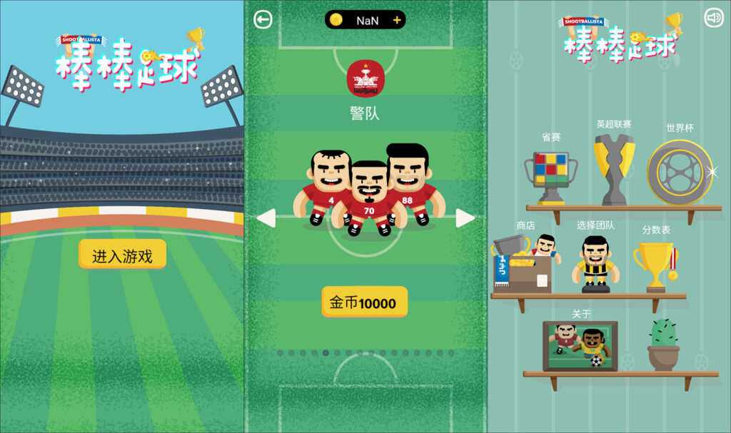 三网H5休闲游戏【棒棒足球H5】2026最新整理WIN一键服务端+Linux手工服务端+简易安卓客户端+详细搭建教程-吾爱GM手游