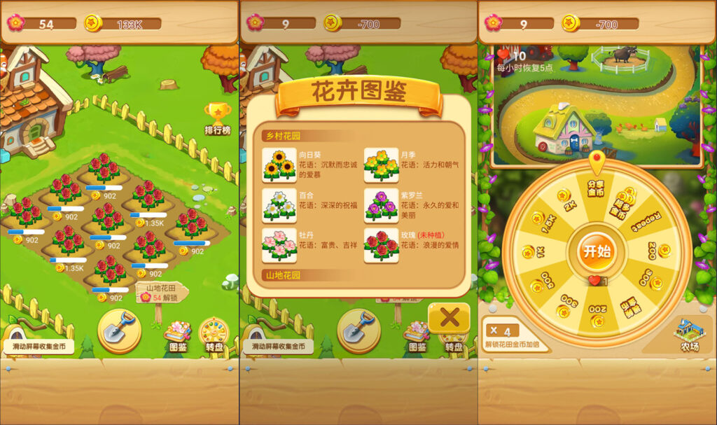 三网H5休闲游戏【花园小院H5】2026最新整理WIN一键服务端+Linux手工服务端+简易安卓客户端+详细搭建教程-吾爱GM手游