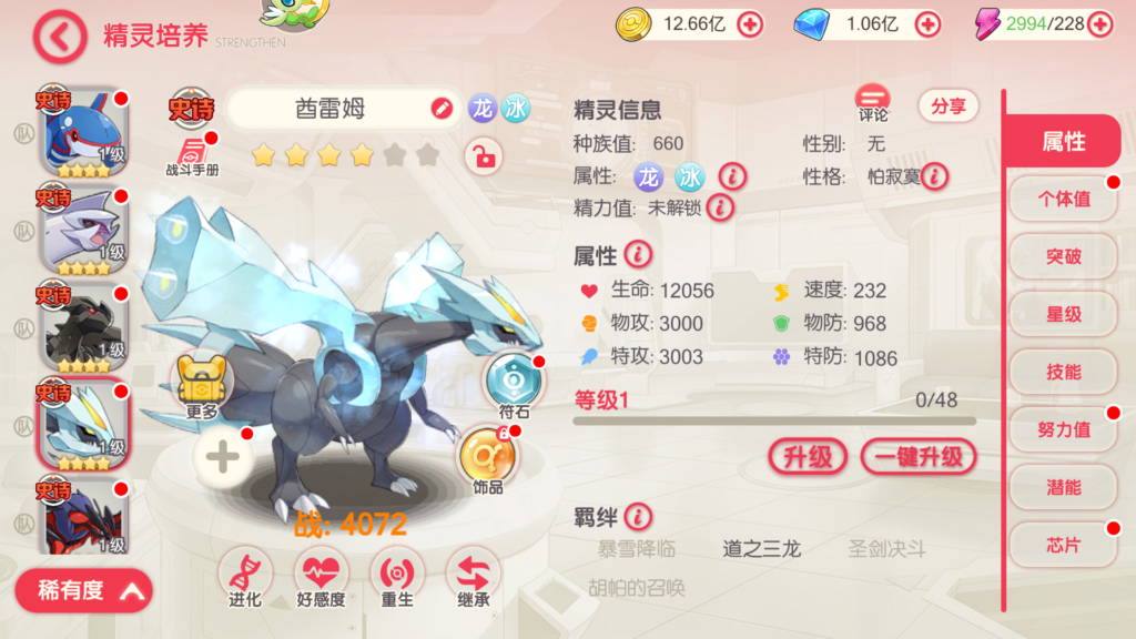 20260327225412692-Screenshot_20260327-222815