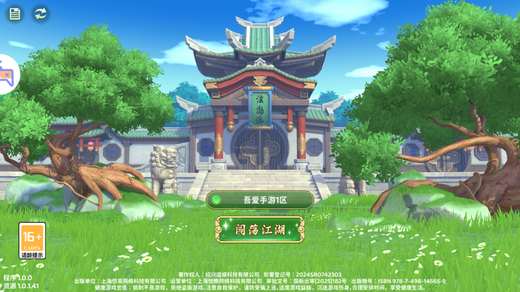 经典武侠手游【热血江湖归来代金券内购免授权版】2026最新整理单机一键即玩镜像端+Linux手工服务端+单安卓+邀请码注册+代理后台+CDK授权后台+详细搭建教程-吾爱GM手游