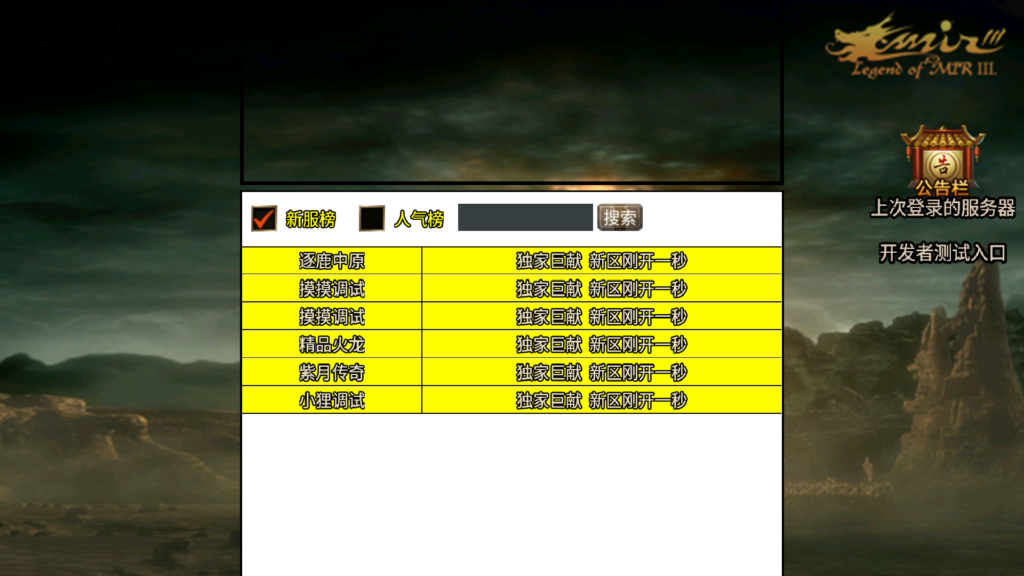 战神引擎传奇手游【逐鹿中原三职业第3版[白猪2]】2026最新整理WIN一键服务端+GM充值后台+安卓苹果双端+详细搭建教程-吾爱GM手游