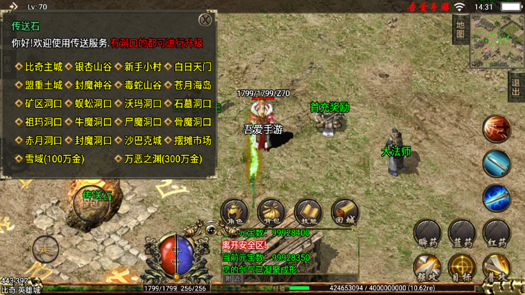 20260328143858231-Screenshot_20260328-143114