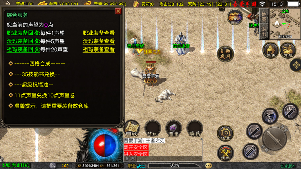 20260328153015935-Screenshot_20260328-151305