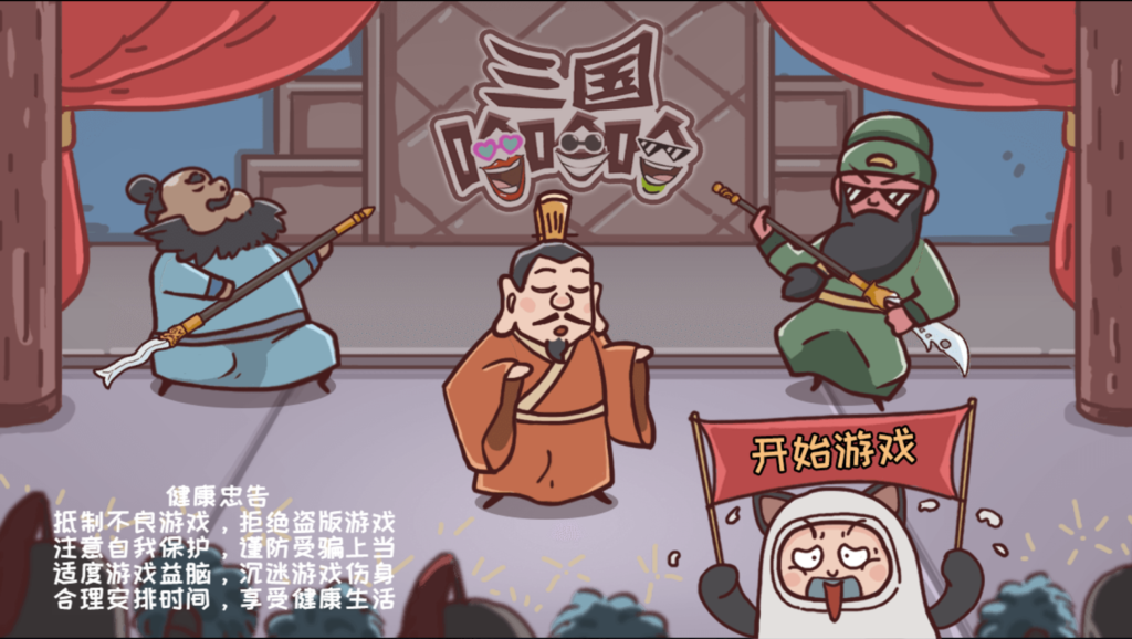 三网H5休闲游戏【三国哈哈哈H5】2026最新整理WIN一键服务端+Linux手工服务端+简易安卓客户端+详细搭建教程-吾爱GM手游