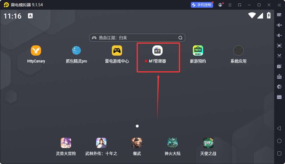 使用MT管理给APK签名教程-V1+V2+V3签名教程-吾爱GM手游