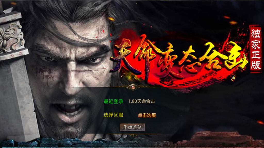 XO三端引擎传奇手游【1.80天命变态合击版】2026最新整理WIN一键服务端+PC安卓苹果+详细搭建教程-吾爱GM手游