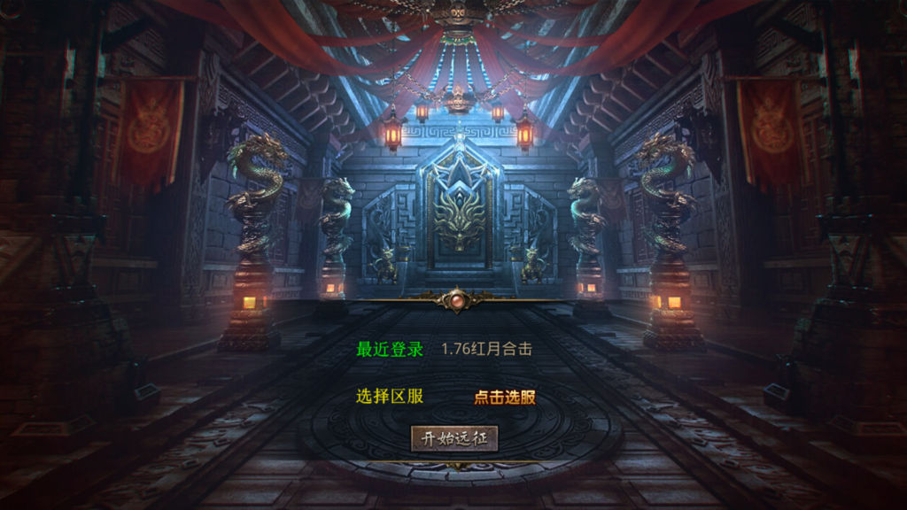 XO三端引擎传奇手游【1.76红月合击版】2026最新整理WIN一键服务端+PC安卓苹果+详细搭建教程-吾爱GM手游