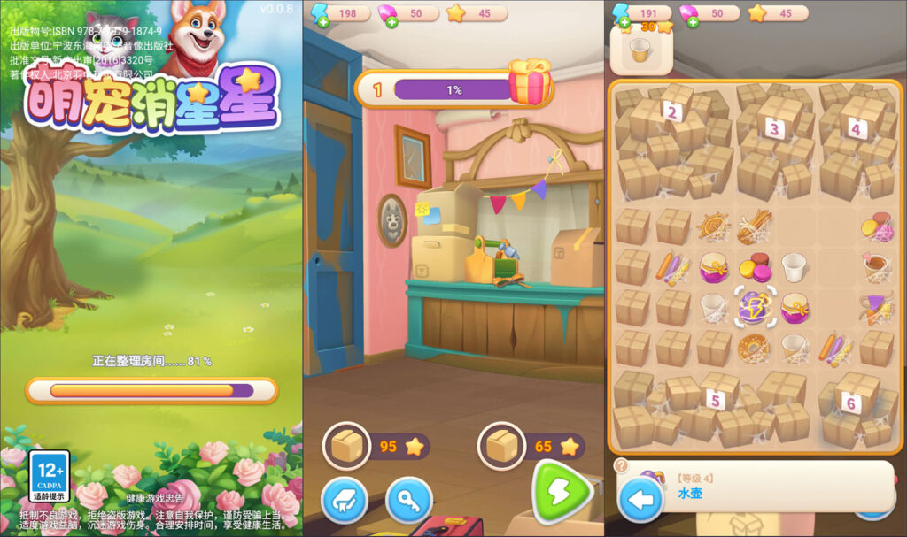 三网H5休闲游戏【房子改造合成H5】2026最新整理WIN一键服务端+Linux手工服务端+简易安卓客户端+详细搭建教程-吾爱GM手游