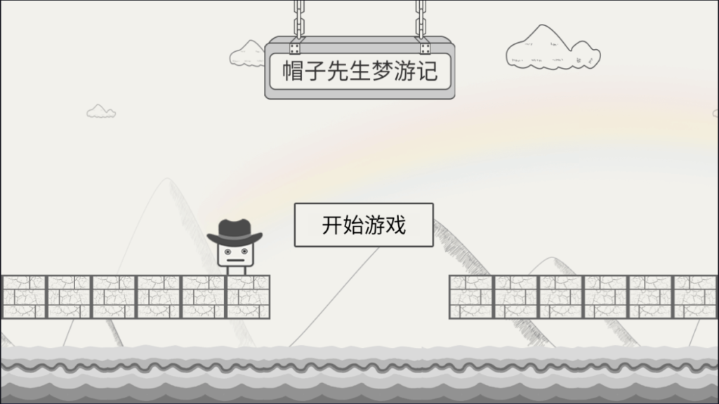 三网H5休闲游戏【帽子先生梦游记H5】2026最新整理WIN一键服务端+Linux手工服务端+简易安卓客户端+详细搭建教程-吾爱GM手游