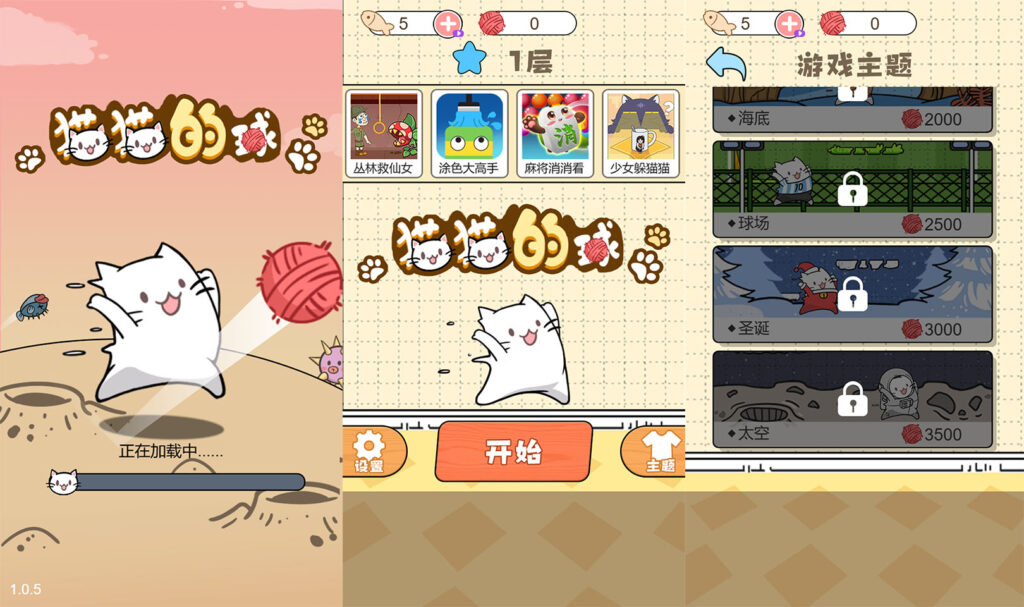 三网H5休闲游戏【猫猫的球H5】2026最新整理WIN一键服务端+Linux手工服务端+简易安卓客户端+详细搭建教程-吾爱GM手游