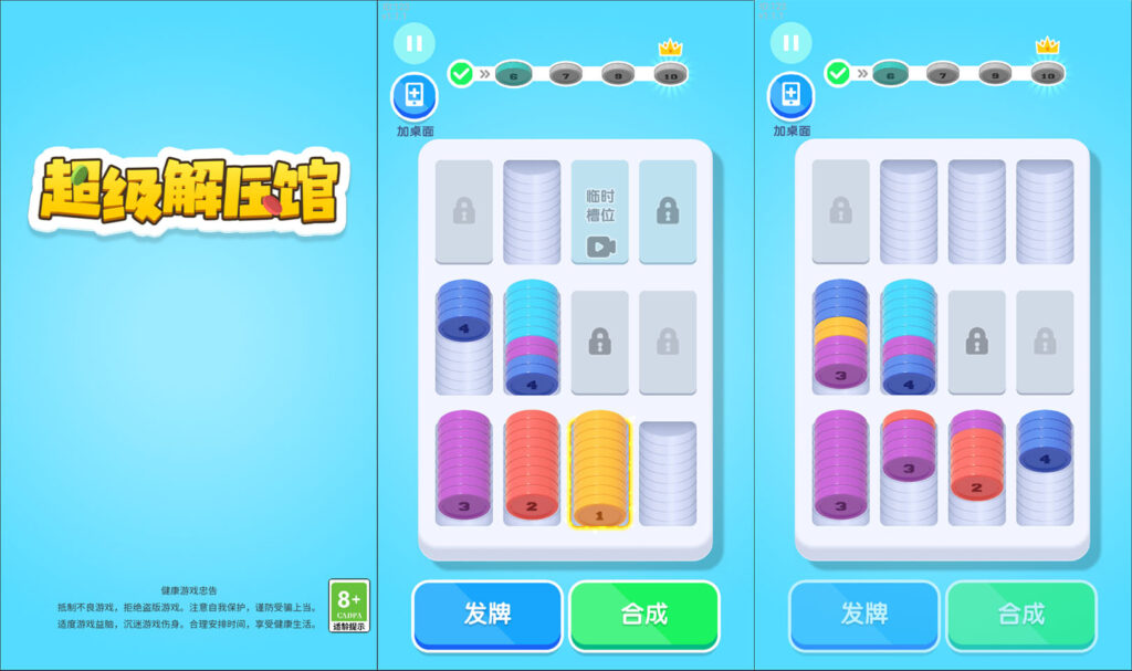 三网H5休闲游戏【超级解压馆H5】2026最新整理WIN一键服务端+Linux手工服务端+简易安卓客户端+详细搭建教程-吾爱GM手游