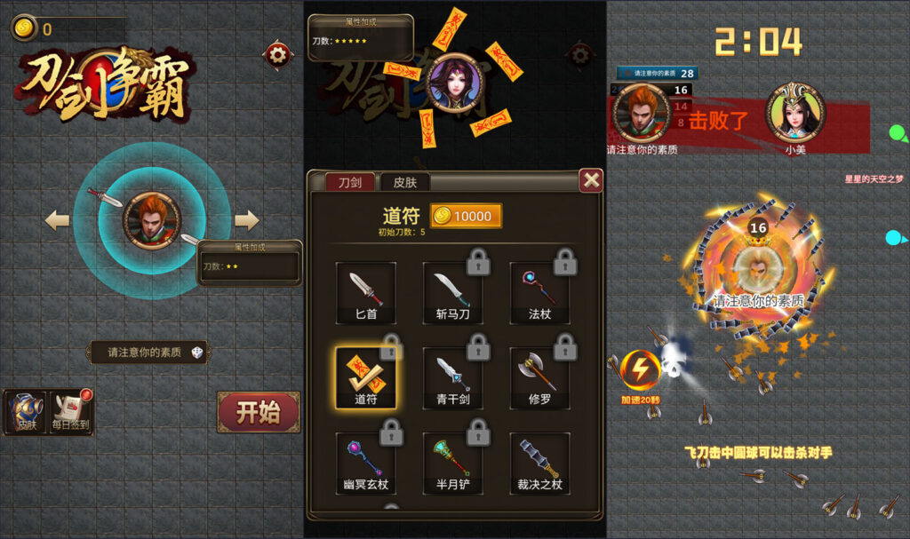 三网H5割草游戏【刀剑争霸H5】2026最新整理WIN一键服务端+Linux手工服务端+简易安卓客户端+详细搭建教程-吾爱GM手游